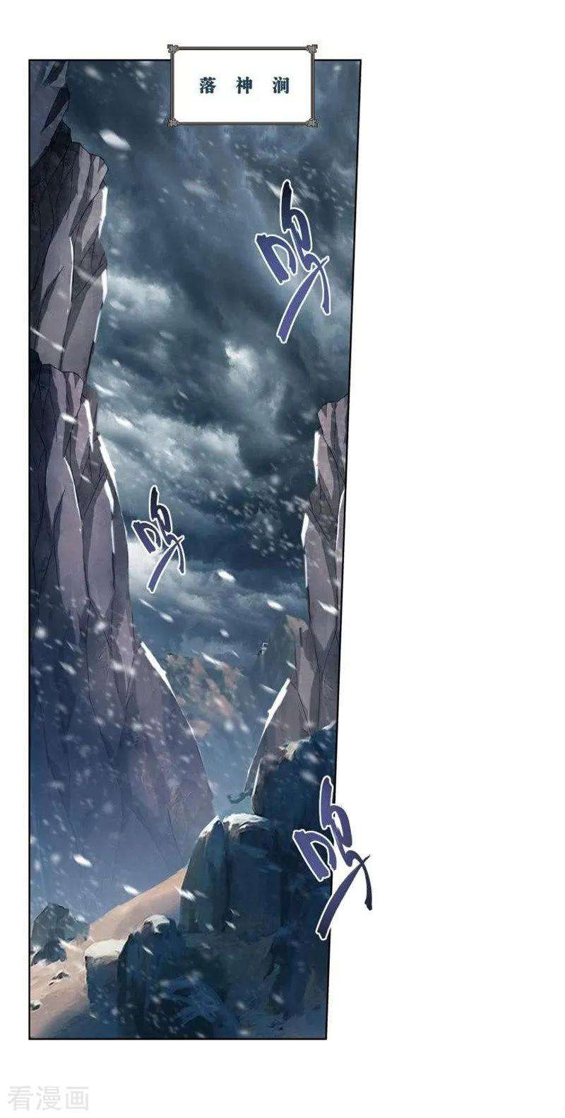 斗破苍穹747话 叶城（下）