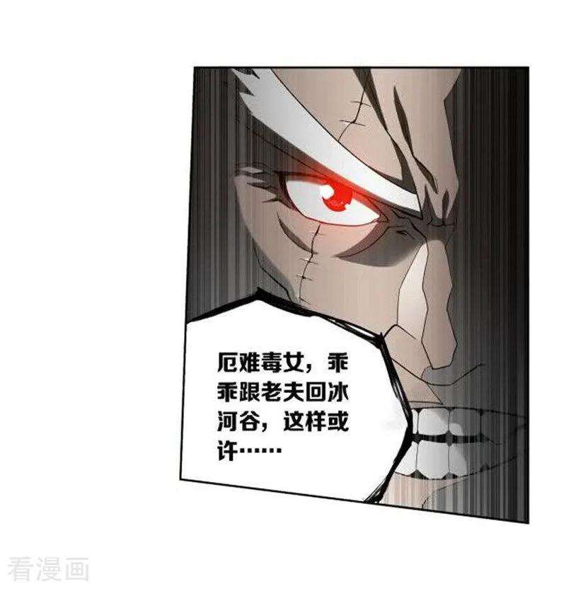 斗破苍穹747话 叶城（下）