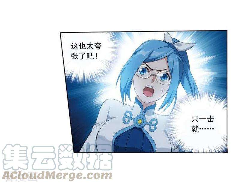 斗破苍穹747话 叶城（下）