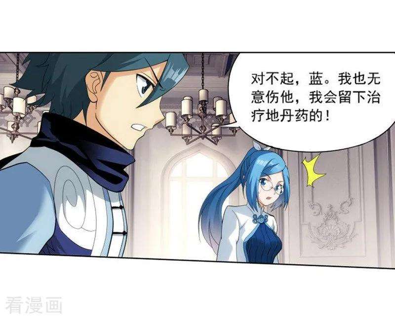 斗破苍穹747话 叶城（下）