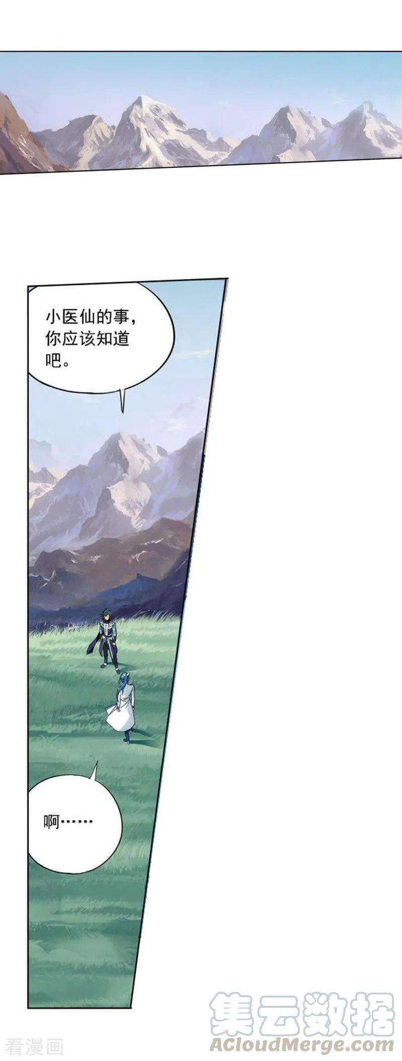 斗破苍穹747话 叶城（下）