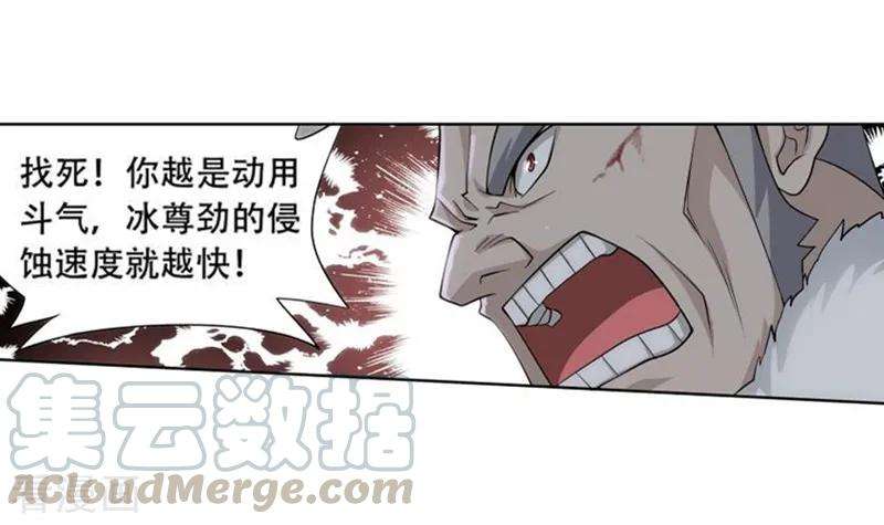 斗破苍穹748话 天地不宁（上）