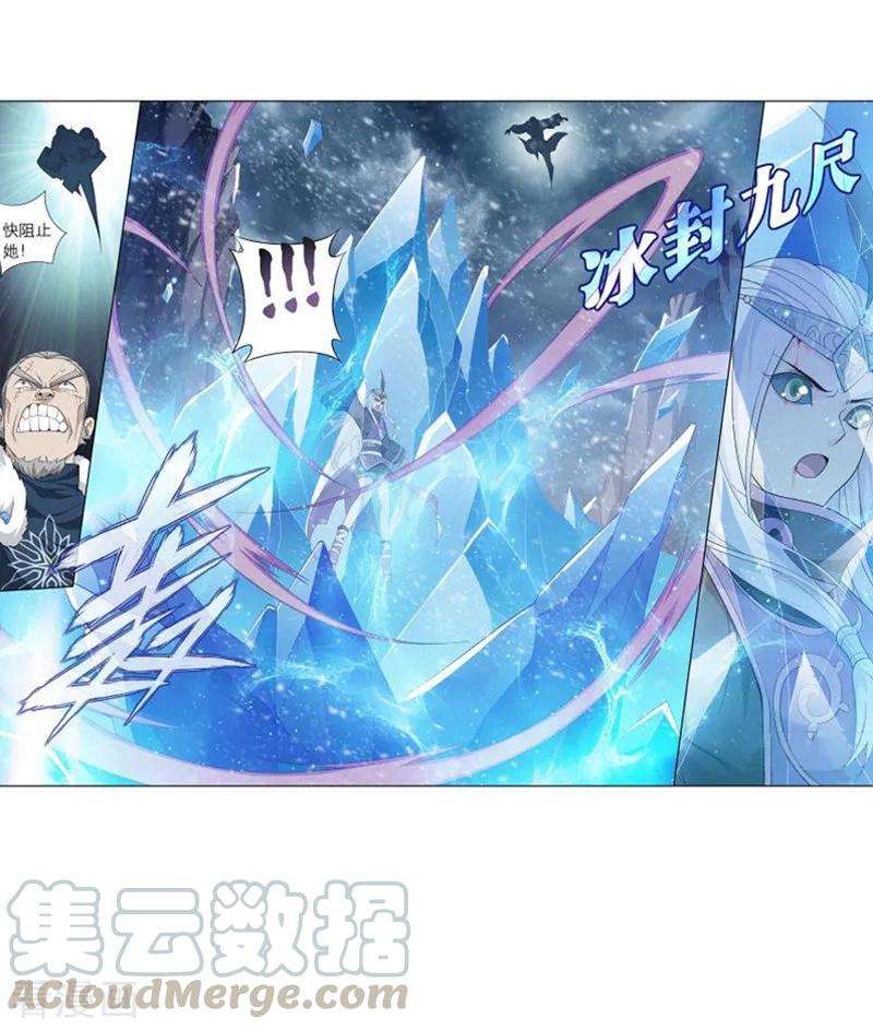 斗破苍穹748话 天地不宁（上）