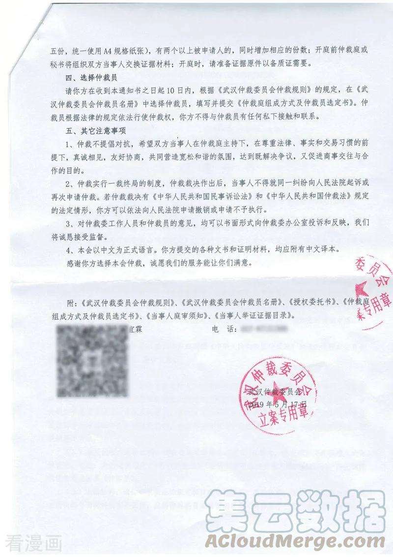 斗破苍穹748话 天地不宁（上）