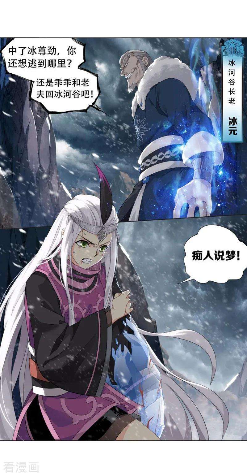 斗破苍穹748话 天地不宁（上）