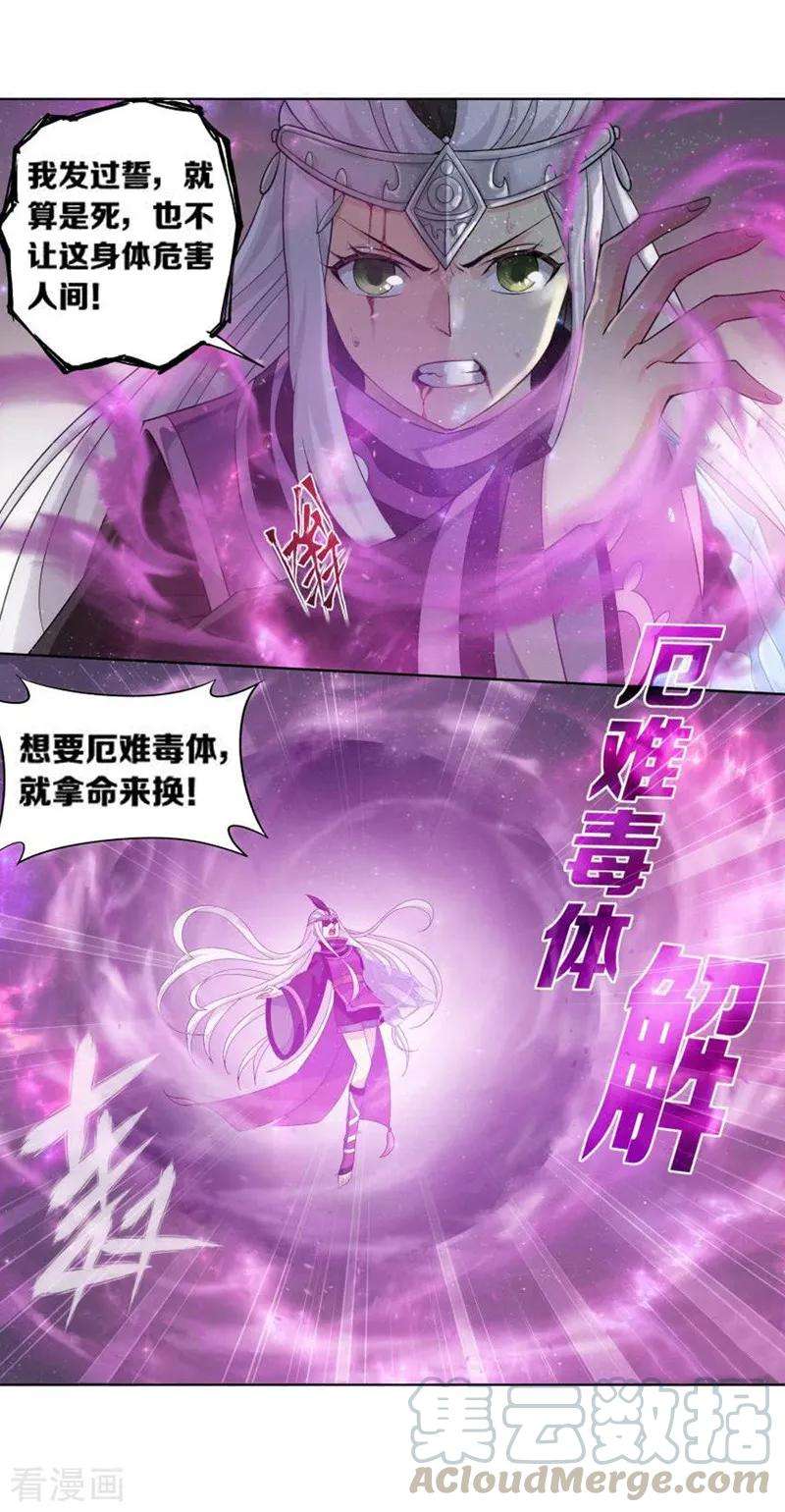 斗破苍穹748话 天地不宁（上）