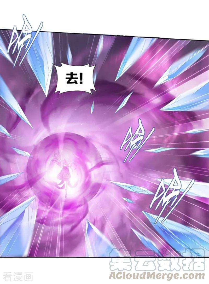 斗破苍穹748话 天地不宁（上）