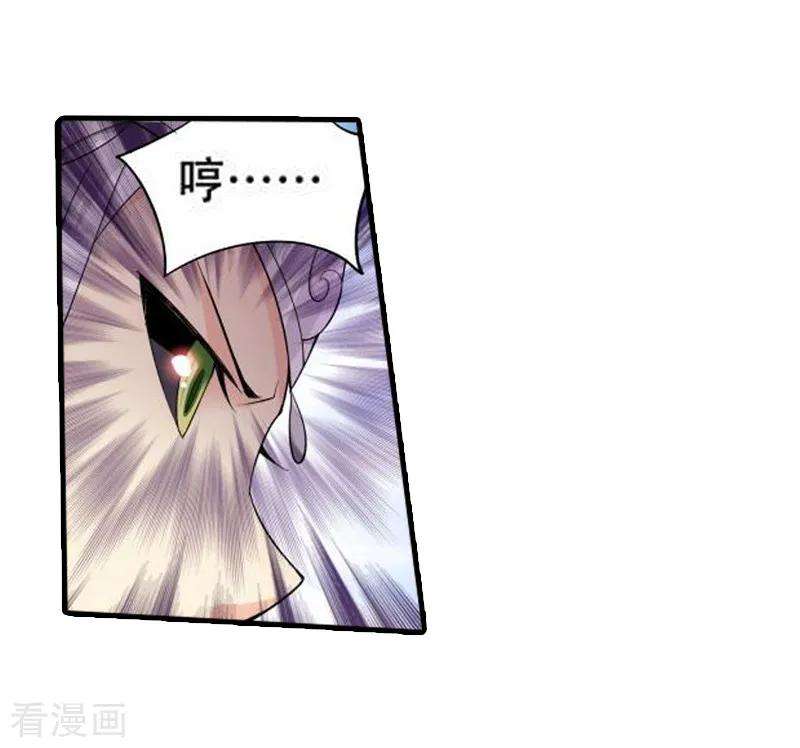 斗破苍穹748话 天地不宁（上）