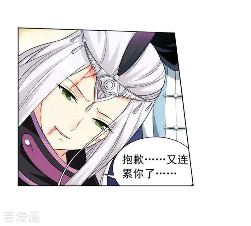 斗破苍穹749话 天地不宁（中）