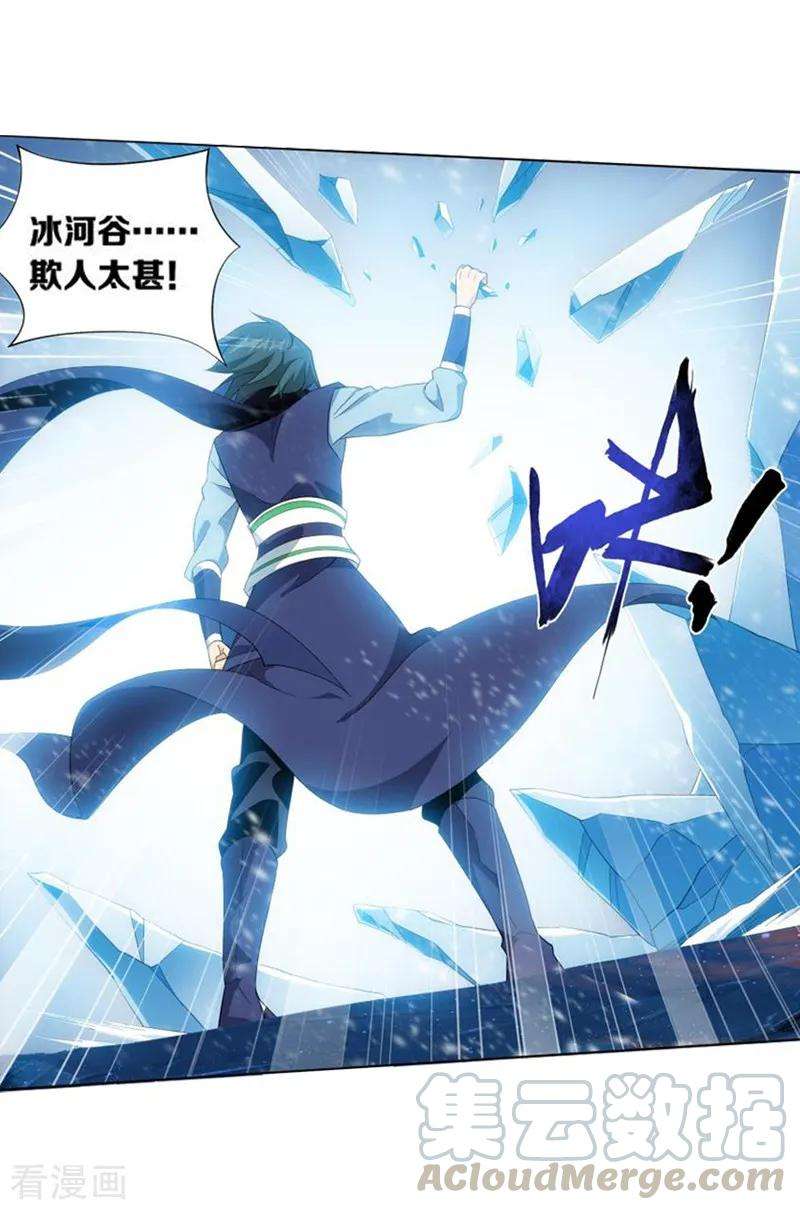 斗破苍穹749话 天地不宁（中）