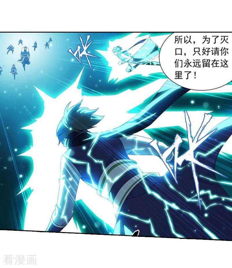 斗破苍穹750话 天地不宁（下）