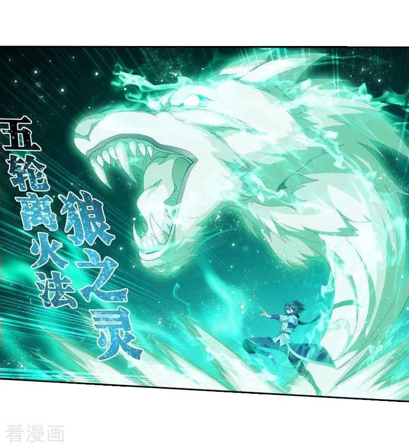 斗破苍穹750话 天地不宁（下）