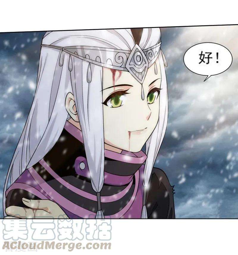 斗破苍穹750话 天地不宁（下）