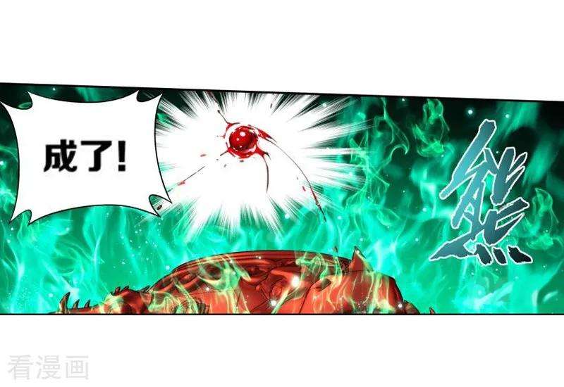 斗破苍穹751话 去冰尊（上）