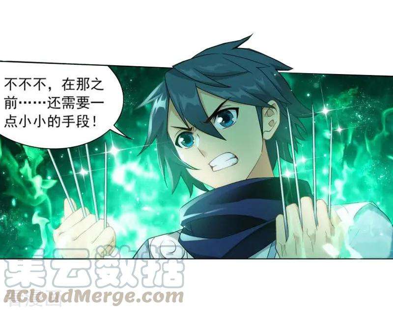 斗破苍穹751话 去冰尊（上）