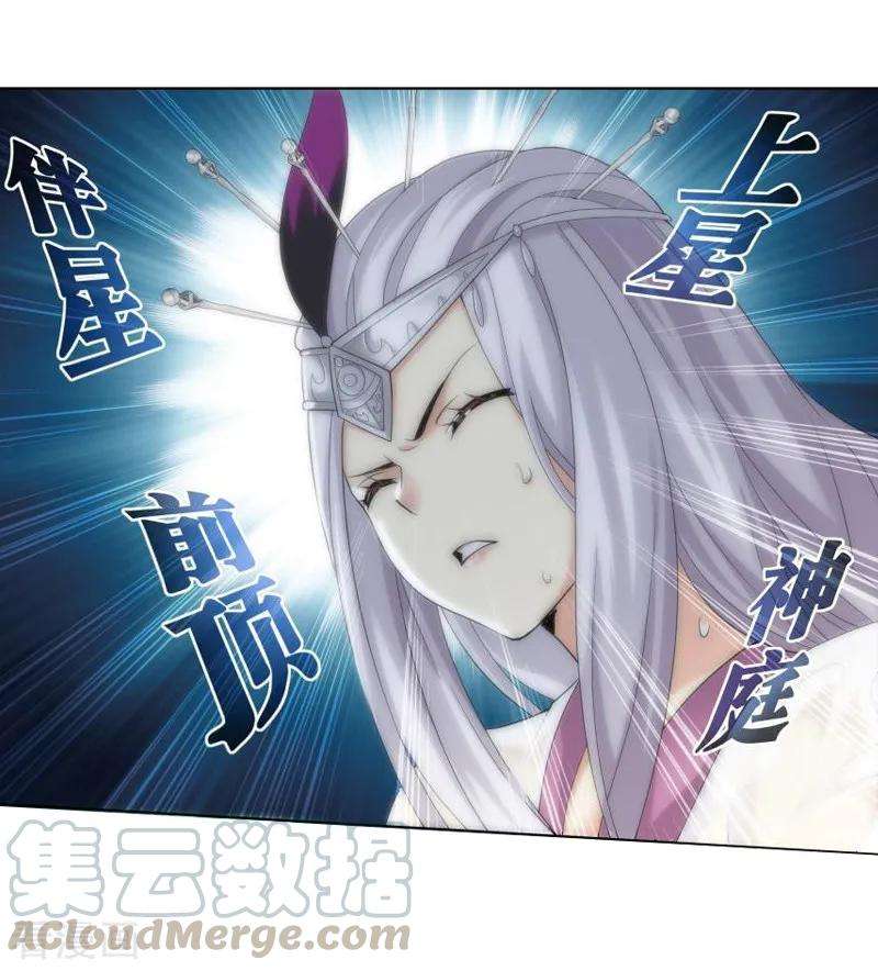 斗破苍穹751话 去冰尊（上）