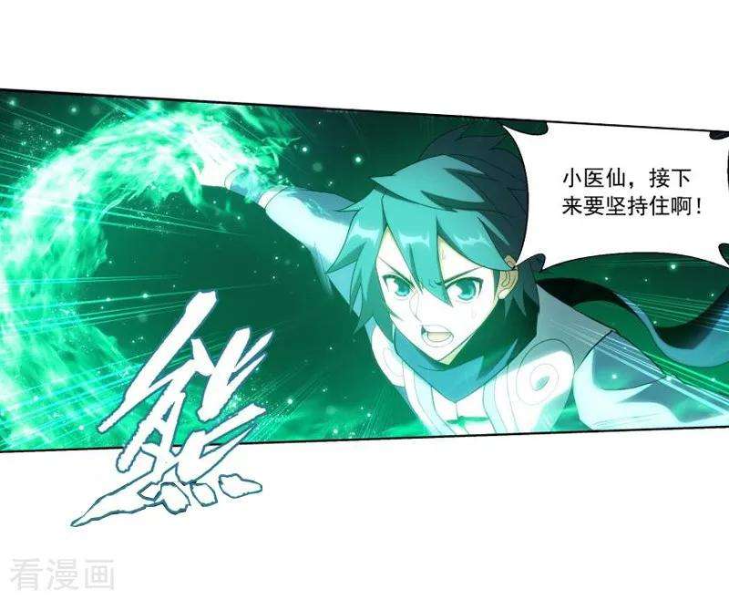 斗破苍穹751话 去冰尊（上）
