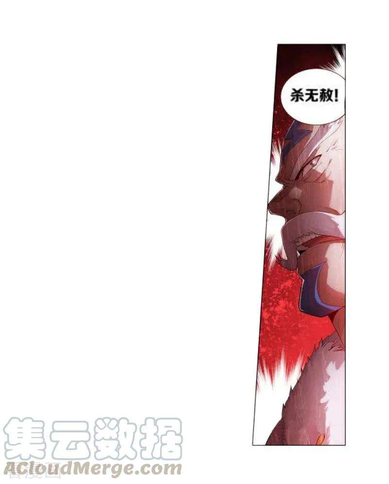 斗破苍穹751话 去冰尊（上）