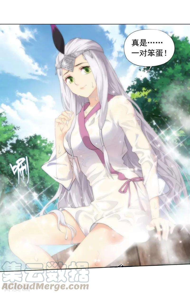 斗破苍穹752话 去冰尊（中）