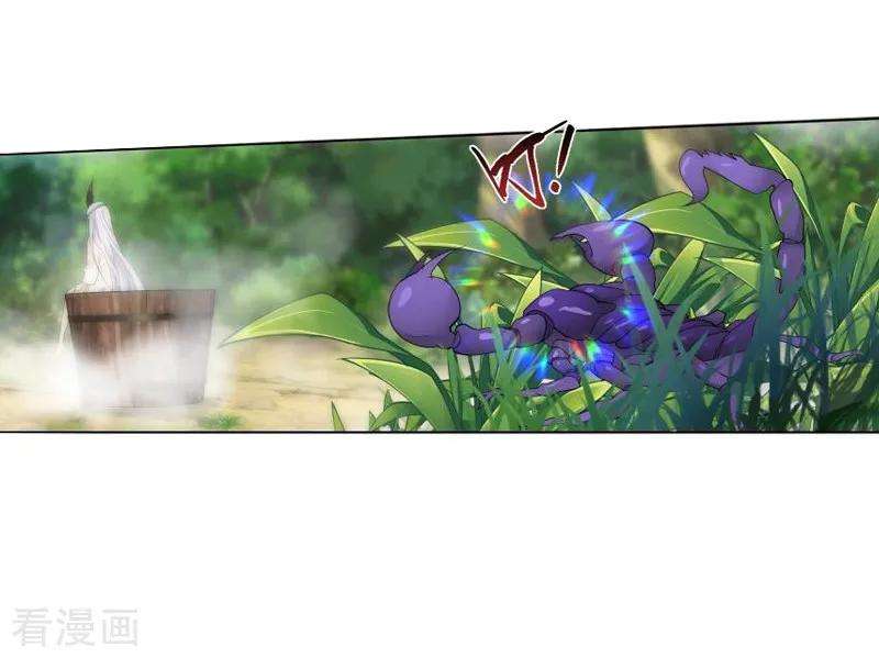 斗破苍穹752话 去冰尊（中）