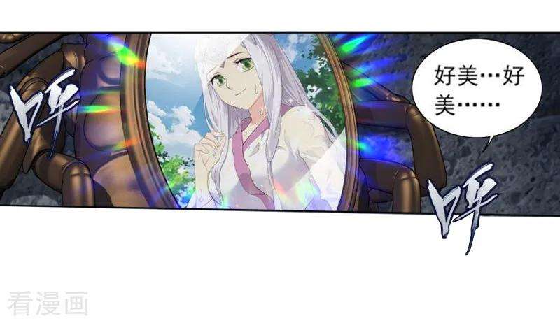 斗破苍穹752话 去冰尊（中）