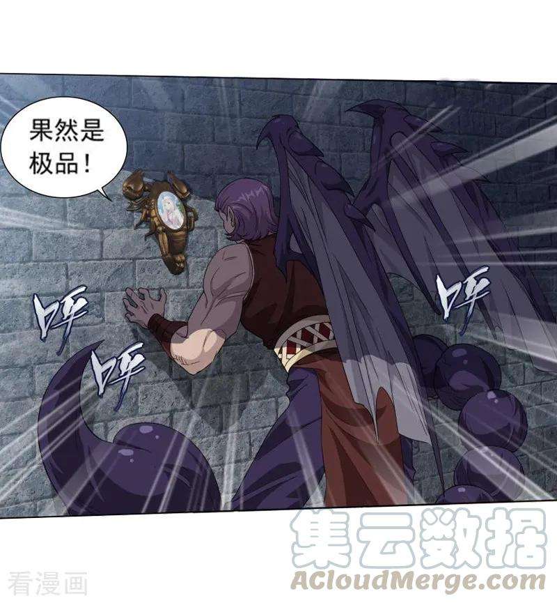 斗破苍穹752话 去冰尊（中）