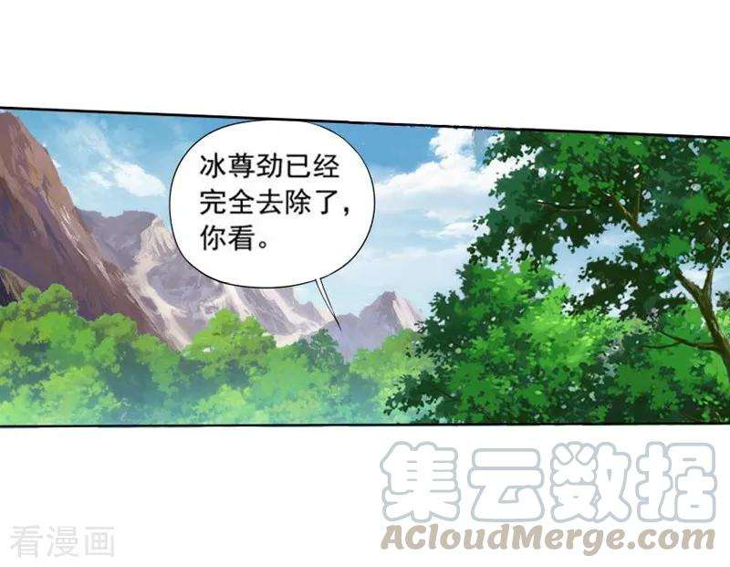 斗破苍穹752话 去冰尊（中）