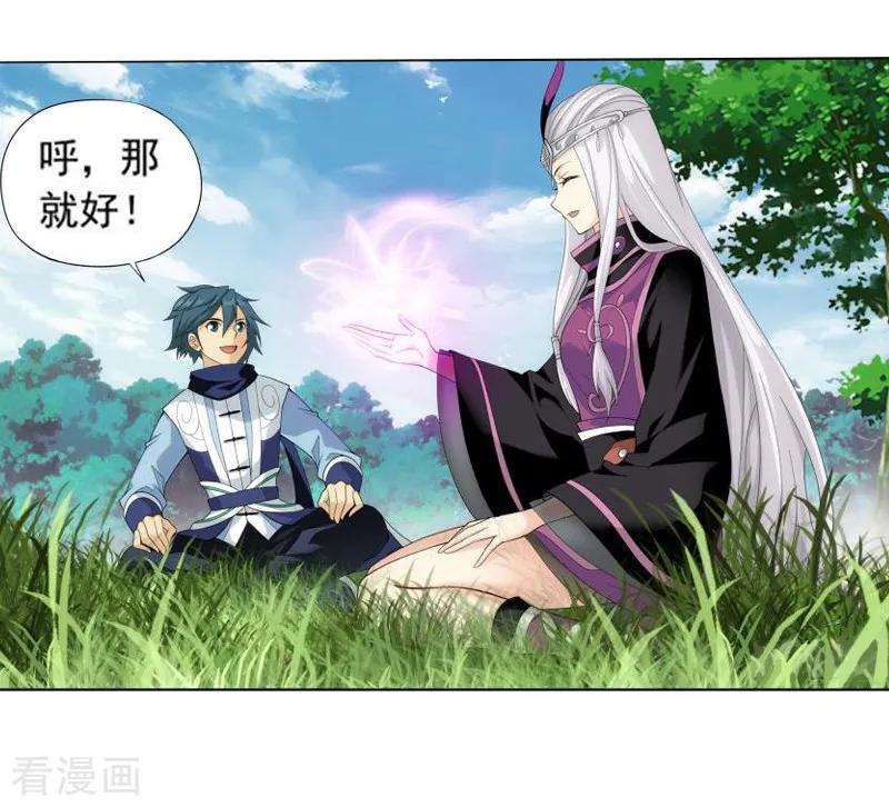 斗破苍穹752话 去冰尊（中）