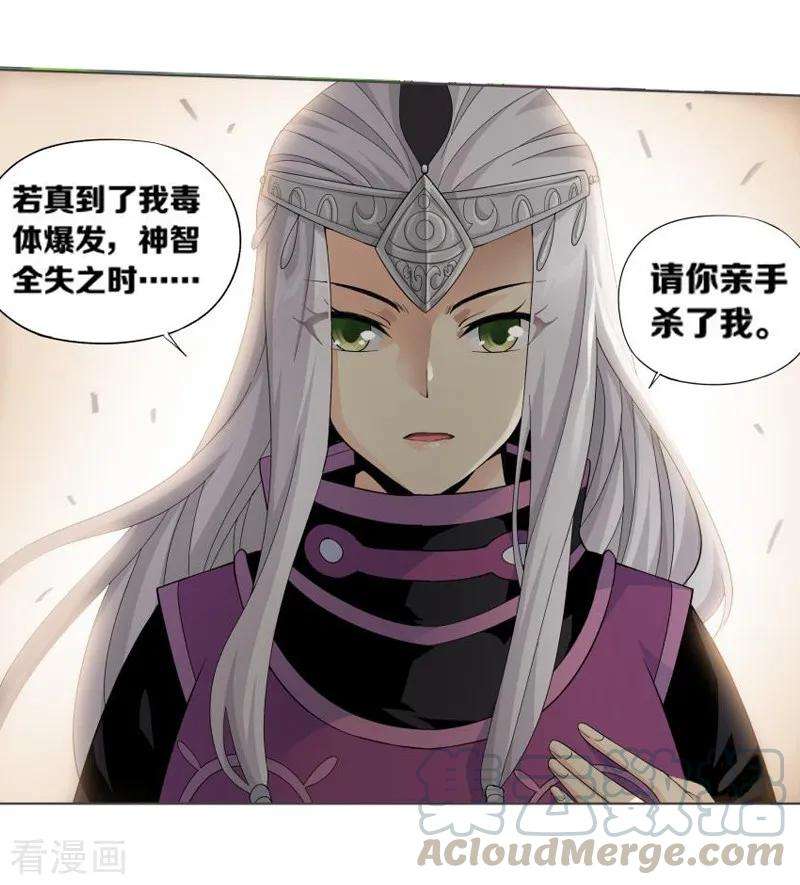 斗破苍穹752话 去冰尊（中）