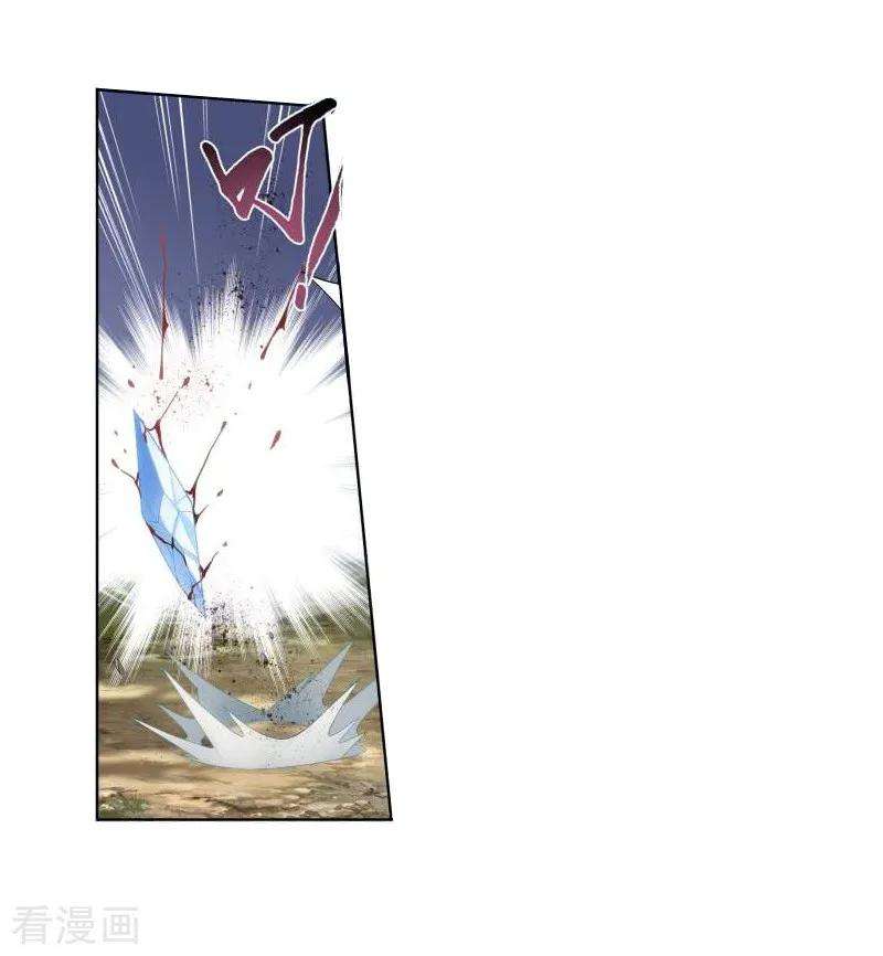 斗破苍穹752话 去冰尊（中）