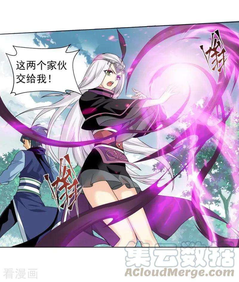 斗破苍穹753话 去冰尊（下）