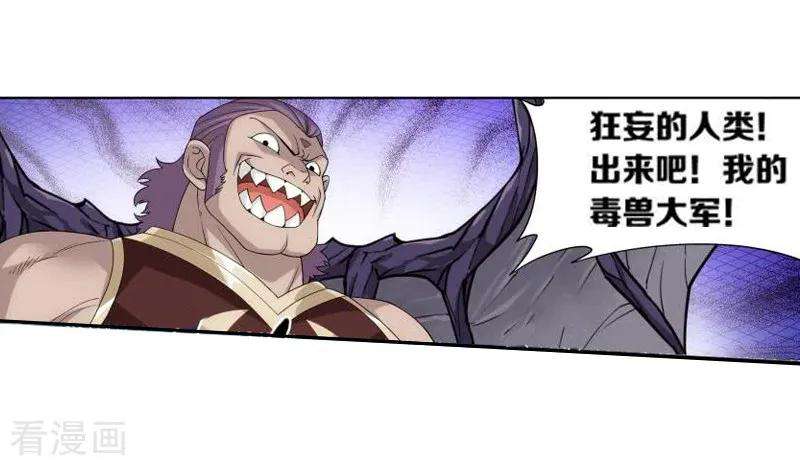 斗破苍穹753话 去冰尊（下）