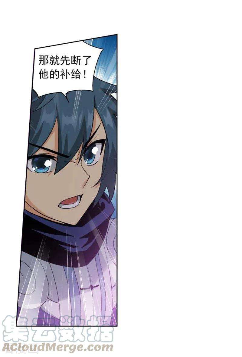 斗破苍穹754话 炼蝎花（上）