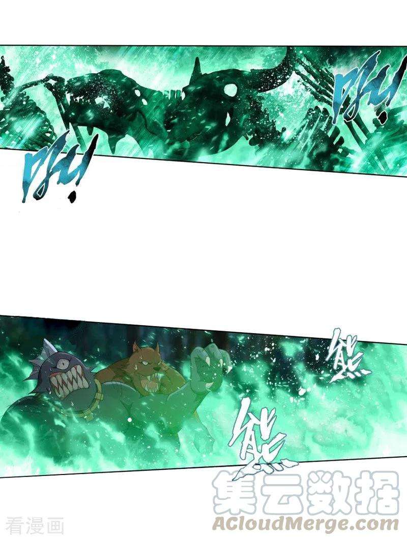 斗破苍穹754话 炼蝎花（上）