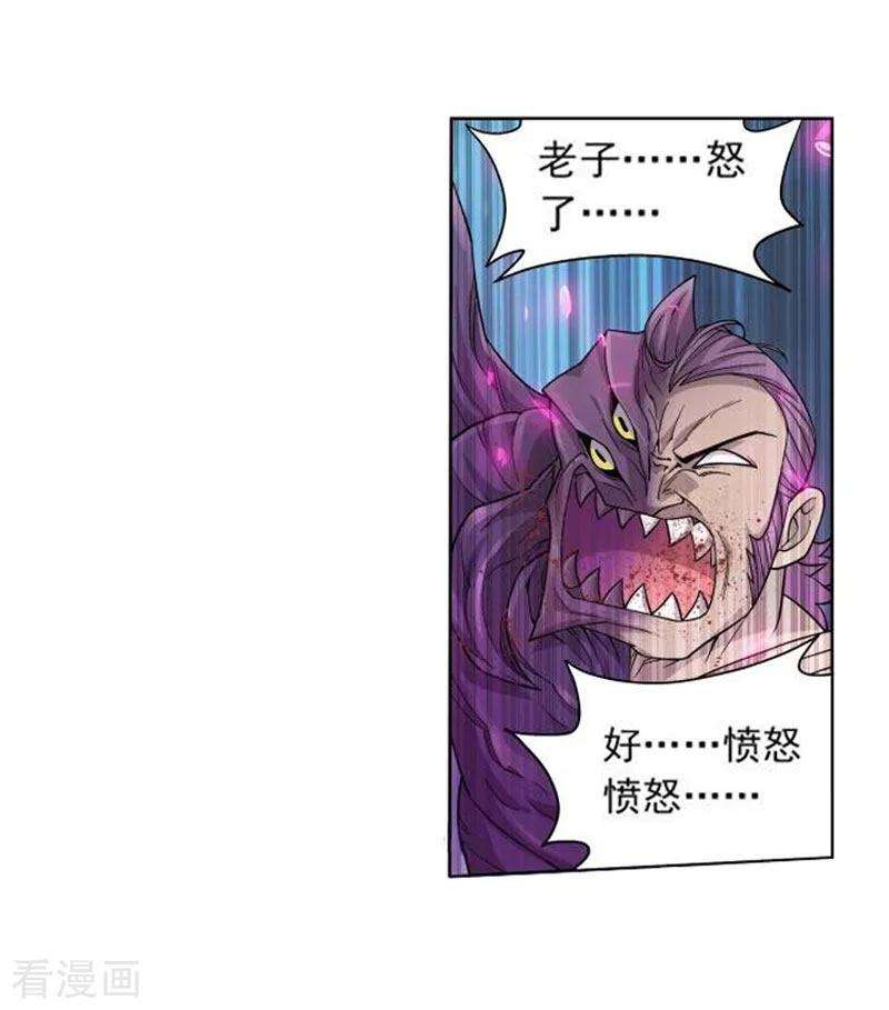 斗破苍穹754话 炼蝎花（上）