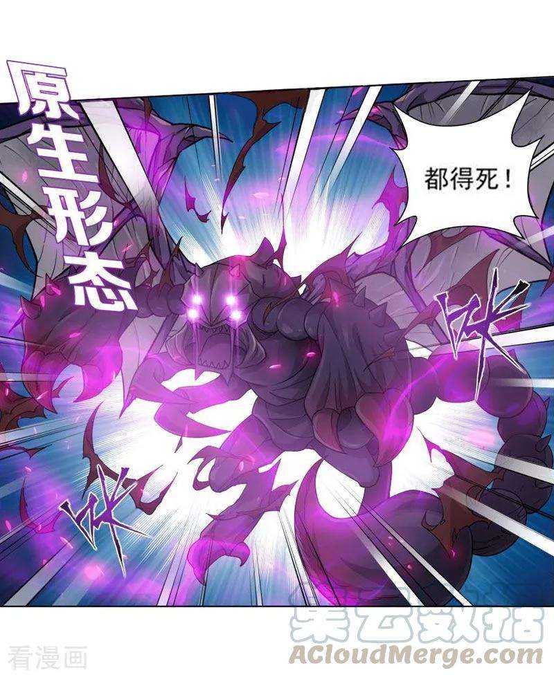 斗破苍穹754话 炼蝎花（上）