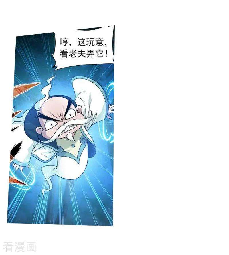斗破苍穹755话 炼蝎花（中）