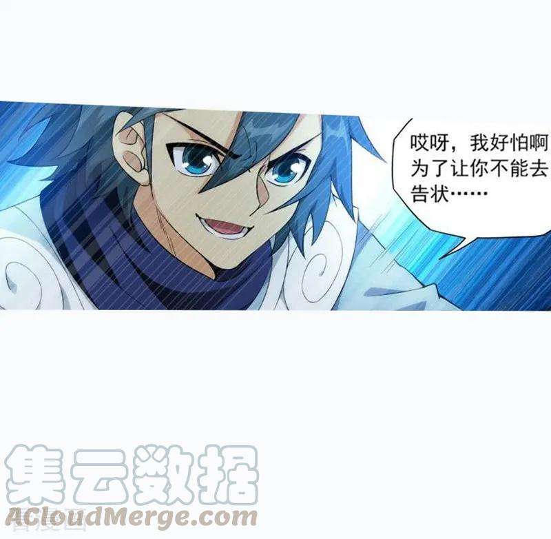 斗破苍穹755话 炼蝎花（中）
