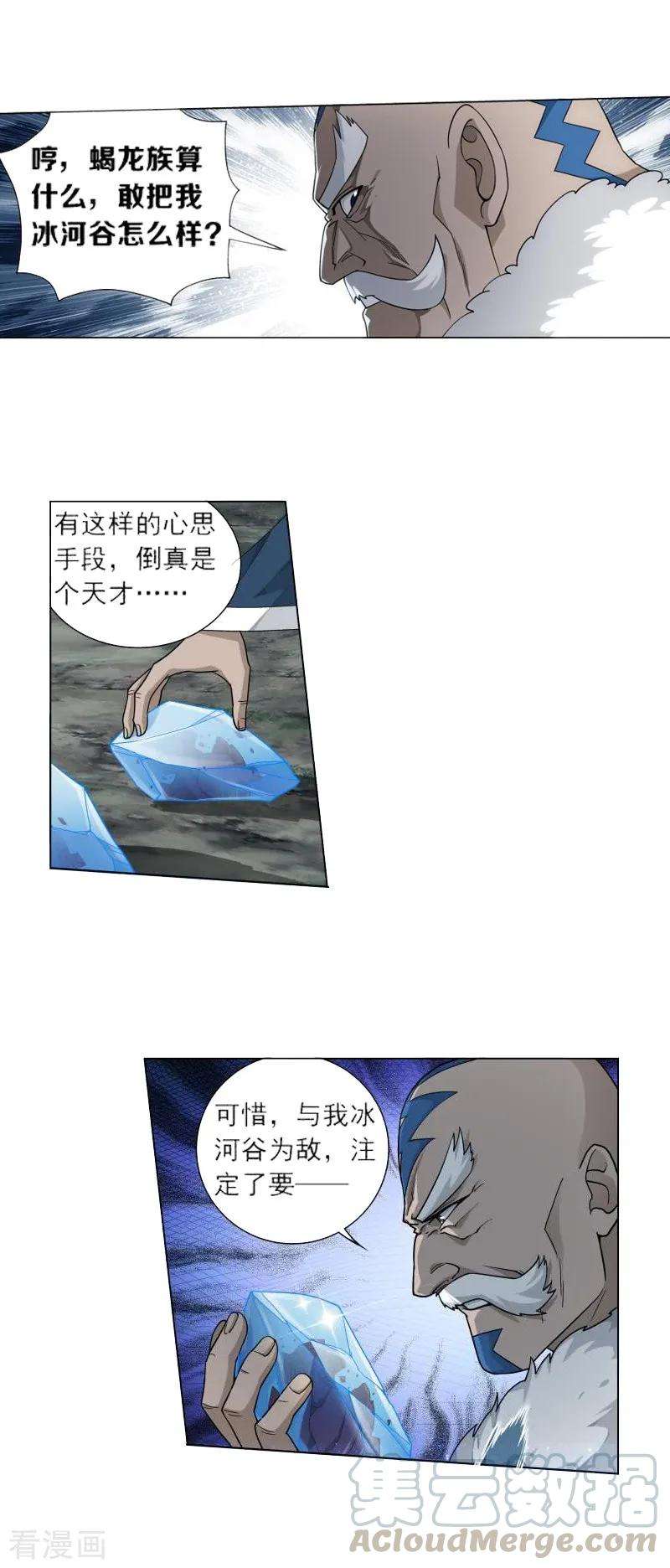 斗破苍穹756话 炼蝎花（下）