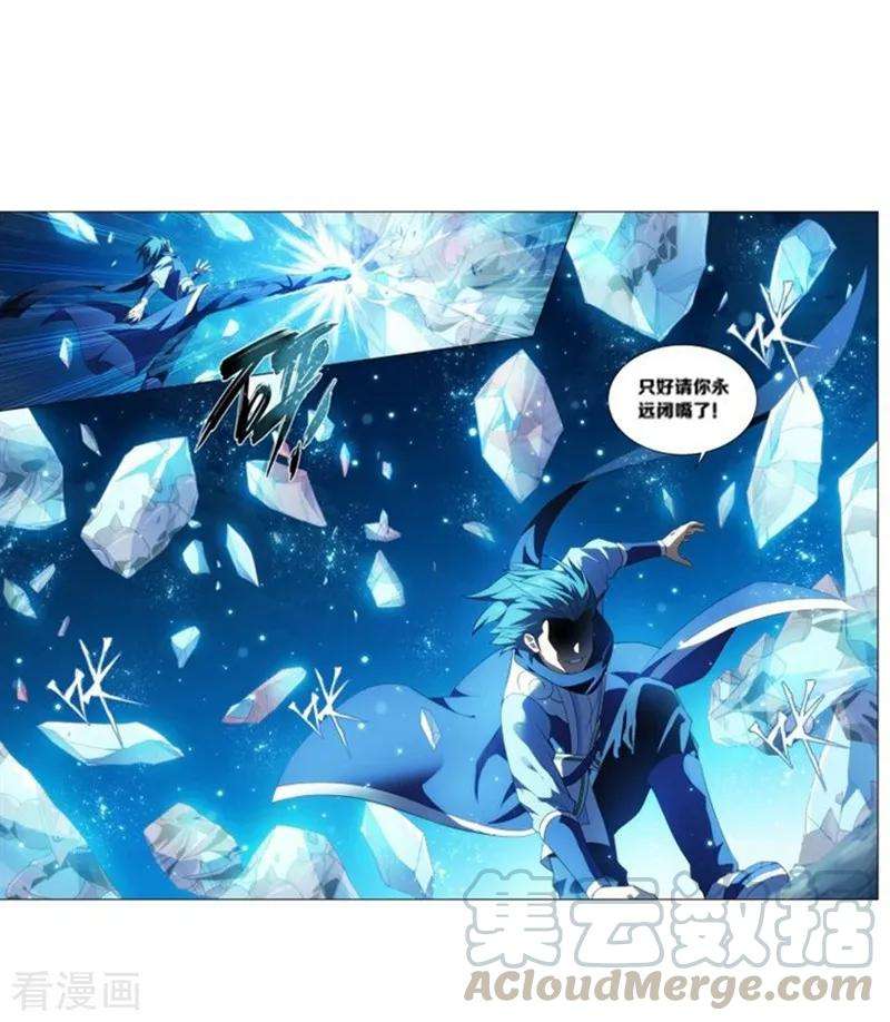 斗破苍穹756话 炼蝎花（下）