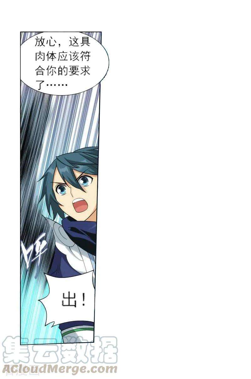 斗破苍穹757话 天火重生（上）