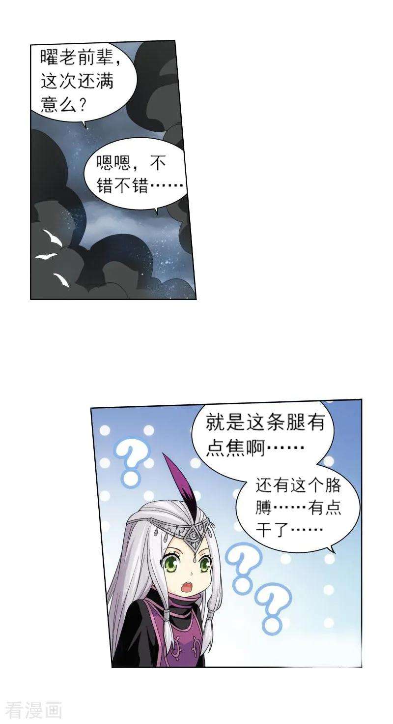 斗破苍穹757话 天火重生（上）