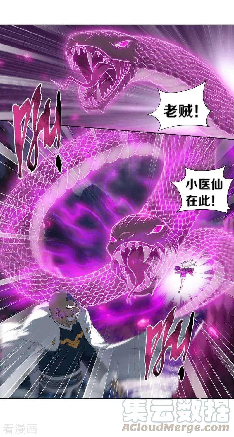 斗破苍穹758话 天火重生（中）