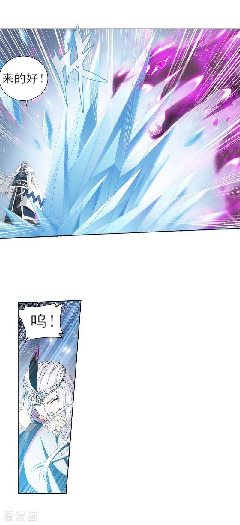 斗破苍穹758话 天火重生（中）