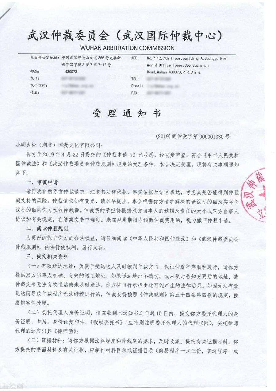 斗破苍穹759话 天火重生（下）