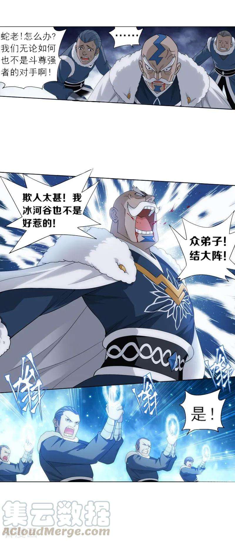 斗破苍穹759话 天火重生（下）