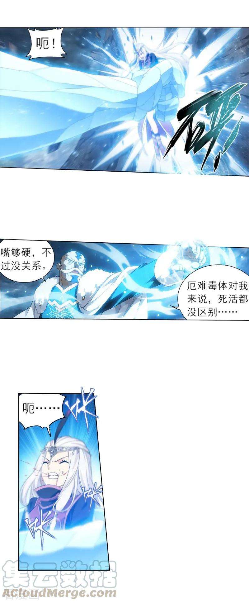 斗破苍穹759话 天火重生（下）