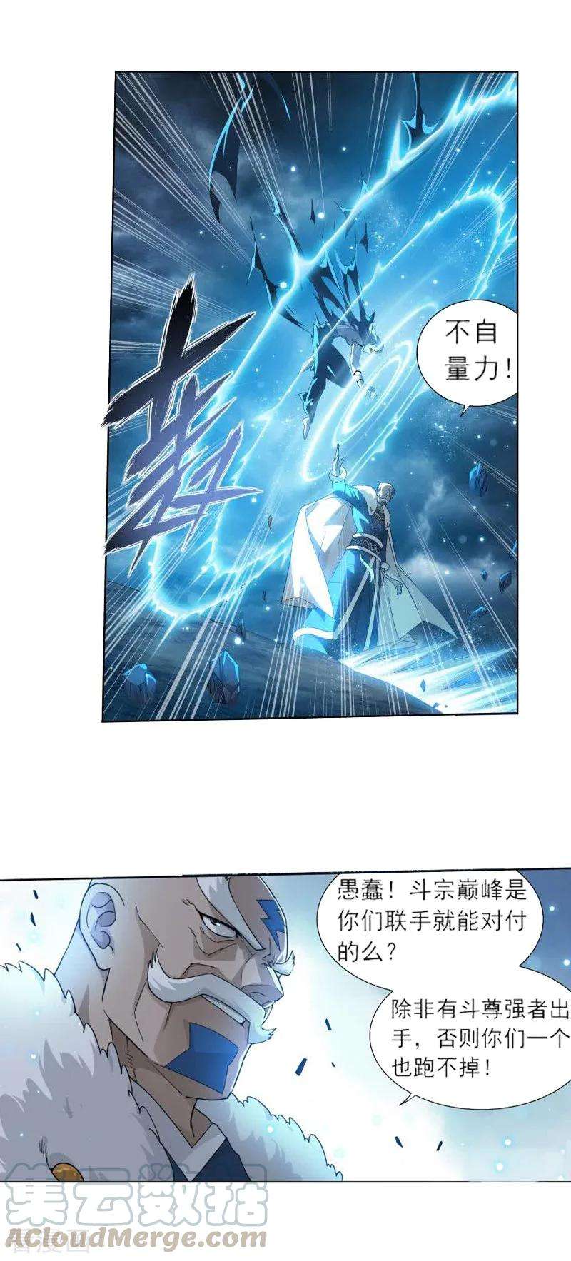 斗破苍穹759话 天火重生（下）