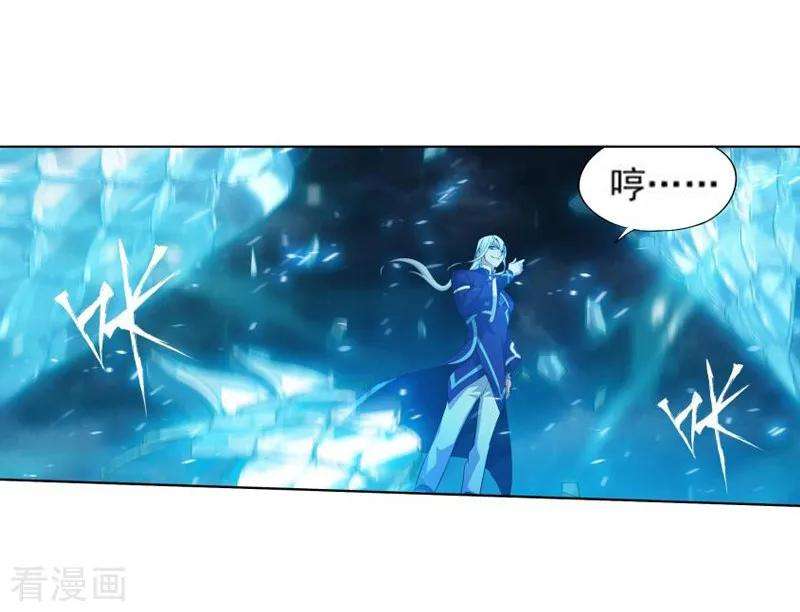 斗破苍穹760话 破龙诀（上）