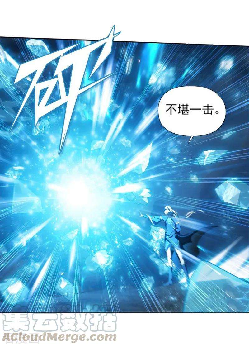 斗破苍穹760话 破龙诀（上）